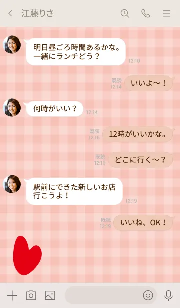 [LINE着せ替え] ハートギンガムチェック2の画像4