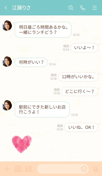 [LINE着せ替え] 水彩 ハート 和紙18の画像4