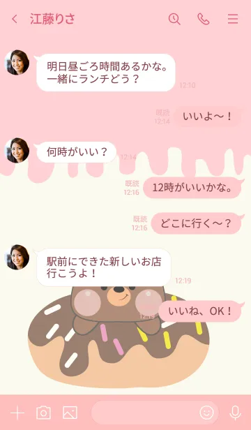 [LINE着せ替え] Mini Baer & Food Theme (JP)の画像4