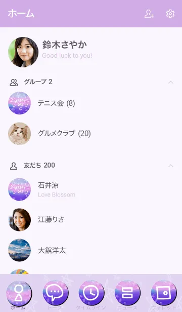 [LINE着せ替え] グラデーション星スマイル12の画像2