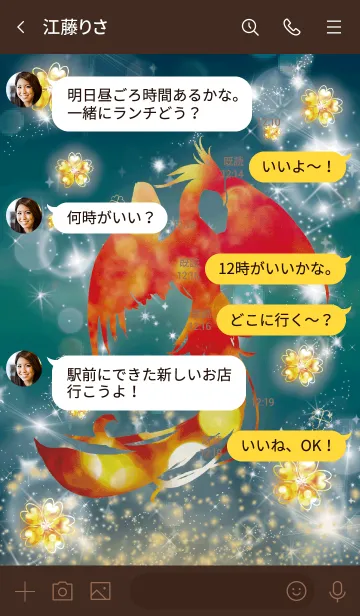 [LINE着せ替え] 茶色と緑 : 平和・願いを叶える鳳凰の画像4