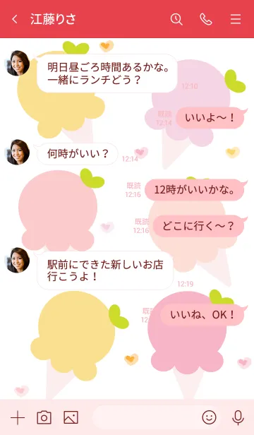 [LINE着せ替え] My chat my ice cream 44の画像4