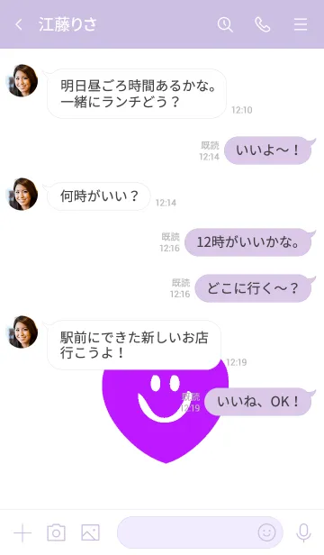 [LINE着せ替え] スマイル ハート 12の画像4