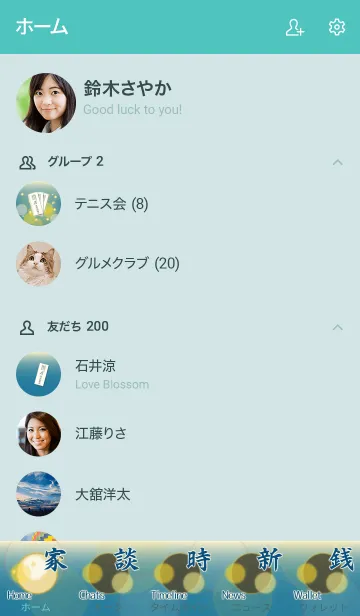 [LINE着せ替え] 商売利得符 1.1の画像2