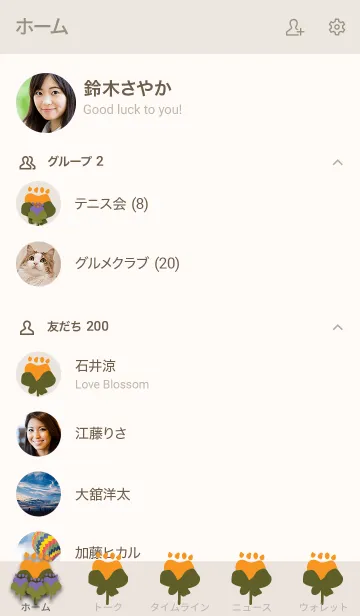 [LINE着せ替え] Human Friendly -花- オレンジの画像2