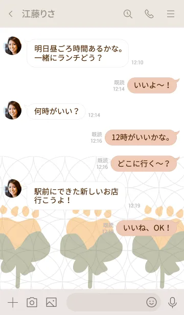 [LINE着せ替え] Human Friendly -花- オレンジの画像4