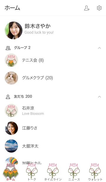 [LINE着せ替え] Human Friendly -花- ワイヤーの画像2