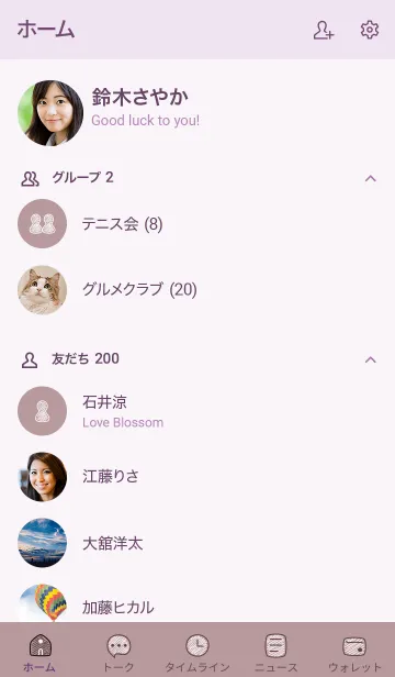 [LINE着せ替え] シンプルC1_14_ピンク2 紫3-9の画像2