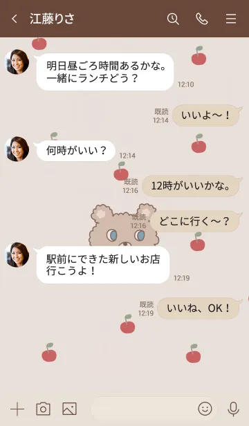 [LINE着せ替え] ふわもこベアー☆キュートベージュの画像4