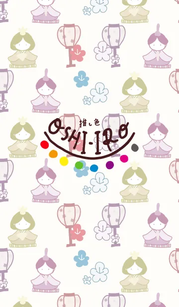 [LINE着せ替え] 推し色あるかな～着せ替え191～の画像1