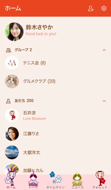 [LINE着せ替え] 推し色あるかな～着せ替え191～の画像2