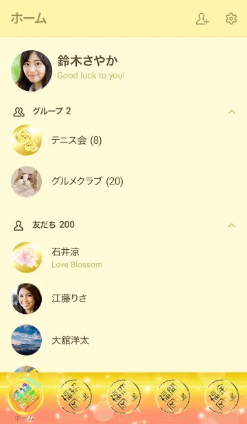 [LINE着せ替え] ✿福岡✿全運気を昇華する虹鳳と日輪の加護の画像2