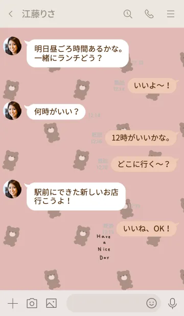 [LINE着せ替え] ピンクベージュとクマだらけ。の画像4