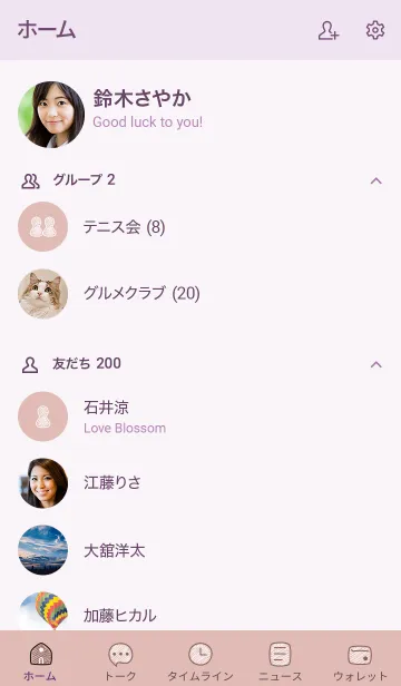 [LINE着せ替え] シンプル71_13_ピンク 紫3-9の画像2