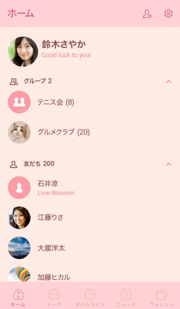 [LINE着せ替え] シンプルC5_23_ピンク2-6の画像2