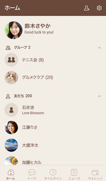 [LINE着せ替え] シンプル74_23_ブラウン2-6の画像2