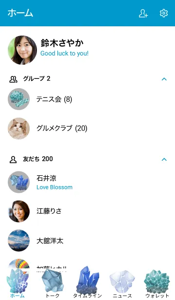 [LINE着せ替え] 鉱石好きさんのための着せ替え【青系】の画像2
