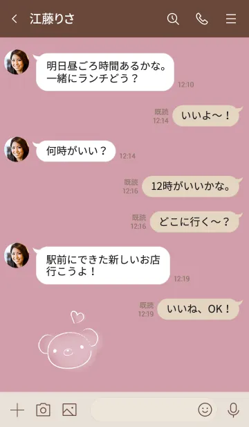 [LINE着せ替え] シンプルゆるいくま くすみピンクの画像4