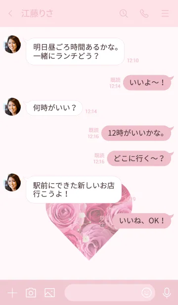 [LINE着せ替え] Pink Rose Theme ♡ -2021- 3の画像4