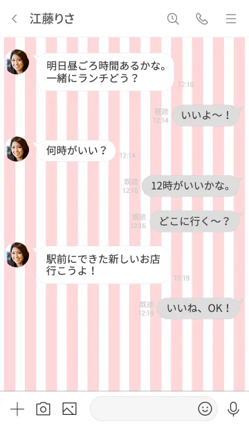 [LINE着せ替え] Stripe Theme ♡ -2021- 29の画像4