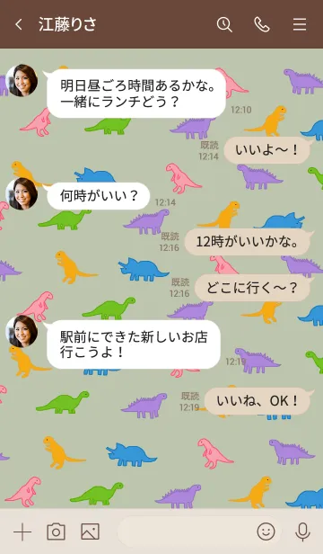 [LINE着せ替え] カラフル恐竜 / greenteaの画像4