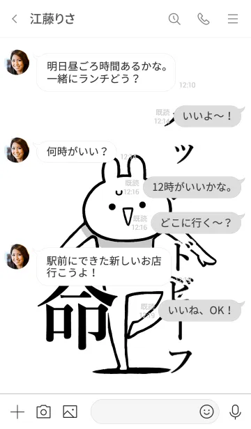 [LINE着せ替え] 【ハッシュドビーフ】命！好き名前着せかえの画像4