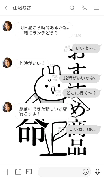 [LINE着せ替え] 【おすすめ商品】命！好き名前着せかえの画像4