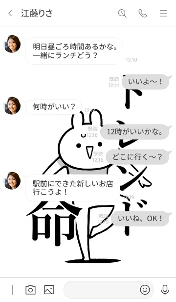 [LINE着せ替え] 【トレンド】命！好き過ぎる名前着せかえの画像4