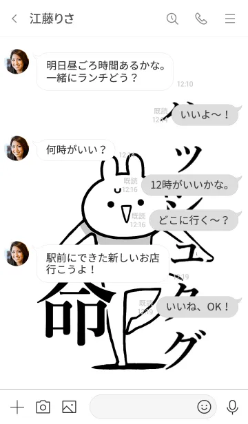 [LINE着せ替え] 【ハッシュタグ】命！好き名前着せかえの画像4