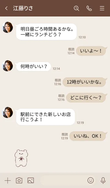 [LINE着せ替え] シンプル くま おにぎりの画像4