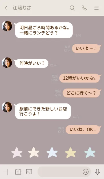 [LINE着せ替え] ほわふわ 星の画像4