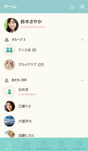 [LINE着せ替え] シンプルC8_23_グリーン7-3の画像2