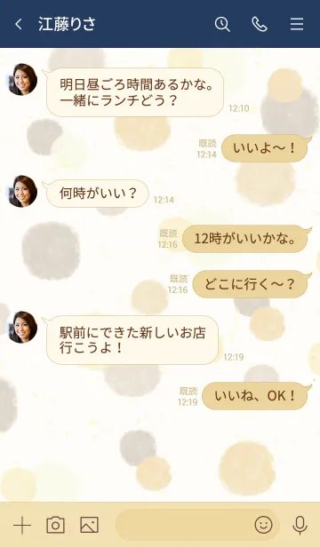 [LINE着せ替え] スマイル-大人水彩水玉茶色25-の画像4