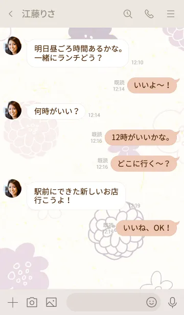 [LINE着せ替え] 花々くすみ和紙20の画像4