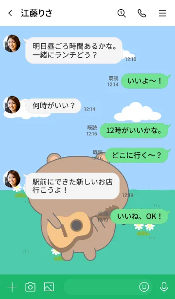 [LINE着せ替え] Be Cute Bear Theme (jp)の画像4