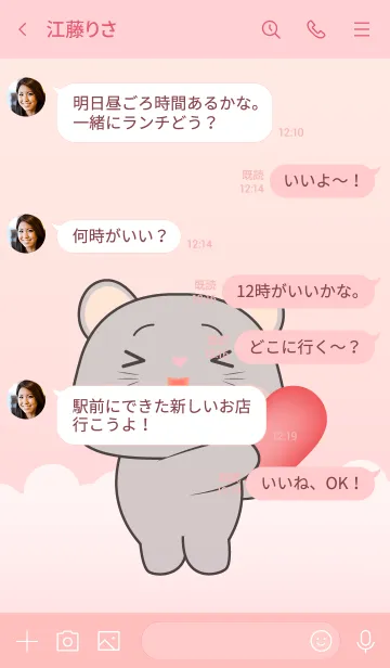 [LINE着せ替え] Grey Mouse With Love Theme (JP)の画像4