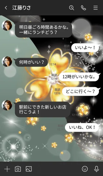 [LINE着せ替え] カーキ : オトナの幸運四葉の画像4