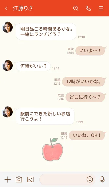 [LINE着せ替え] ゆるい手書きのりんごの画像4