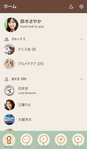 [LINE着せ替え] シンプルスマイル ベージュとカーキ29の画像2