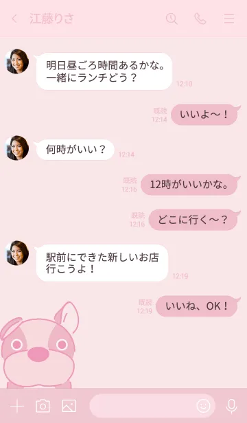 [LINE着せ替え] daigorou_pinkの画像4