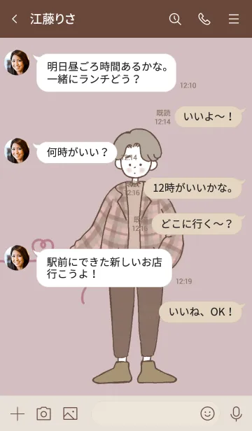 [LINE着せ替え] ペア♡シンプル男の子の画像4