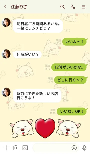 [LINE着せ替え] マモルの友白柴犬 テーマの画像4