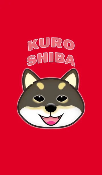[LINE着せ替え] マモルの友黒柴犬 テーマの画像1