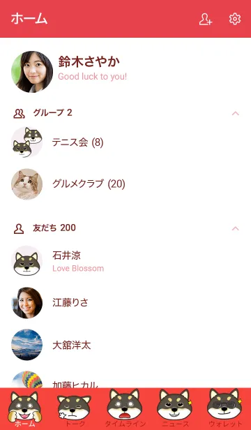 [LINE着せ替え] マモルの友黒柴犬 テーマの画像2