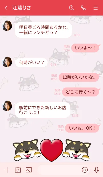 [LINE着せ替え] マモルの友黒柴犬 テーマの画像4