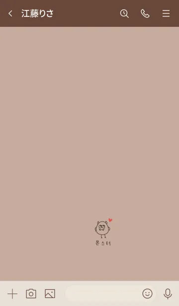 [LINE着せ替え] 韓国語とモンスター。の画像3