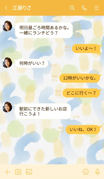 [LINE着せ替え] 水彩お絵かきスマイル17の画像4