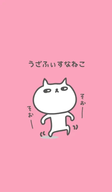 [LINE着せ替え] うざふぃすなねこの画像1