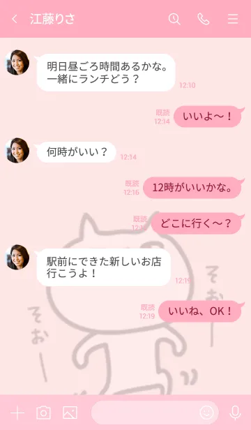 [LINE着せ替え] うざふぃすなねこの画像4
