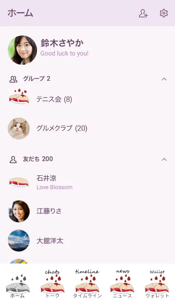 [LINE着せ替え] めで鯛！！の画像2